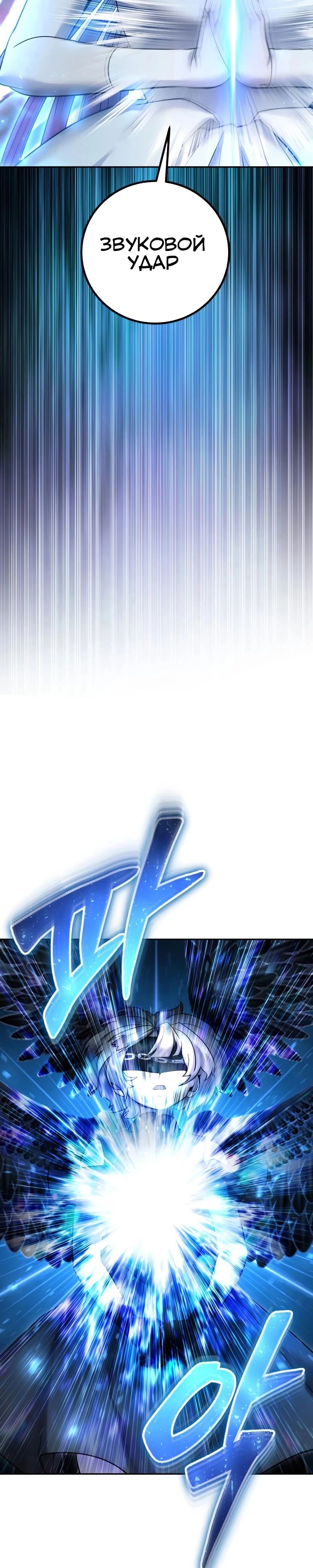 Манга Я был сильнее героя, поэтому скрыл свою силу! - Глава 94 Страница 13