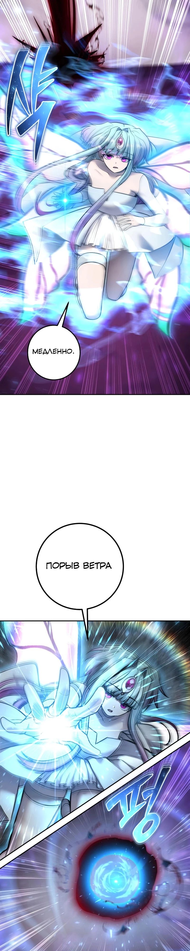 Манга Я был сильнее героя, поэтому скрыл свою силу! - Глава 94 Страница 20