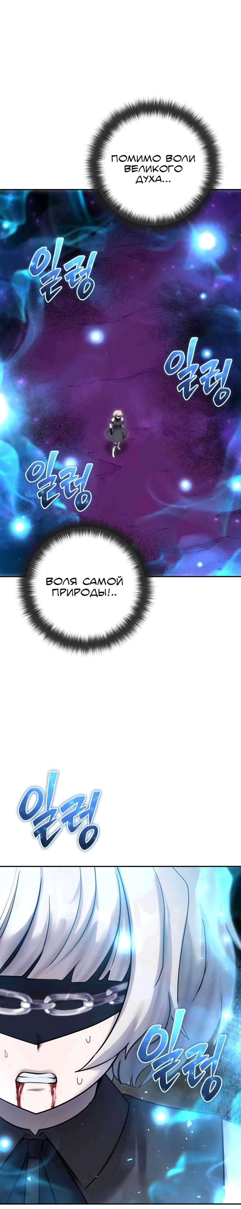 Манга Я был сильнее героя, поэтому скрыл свою силу! - Глава 94 Страница 34