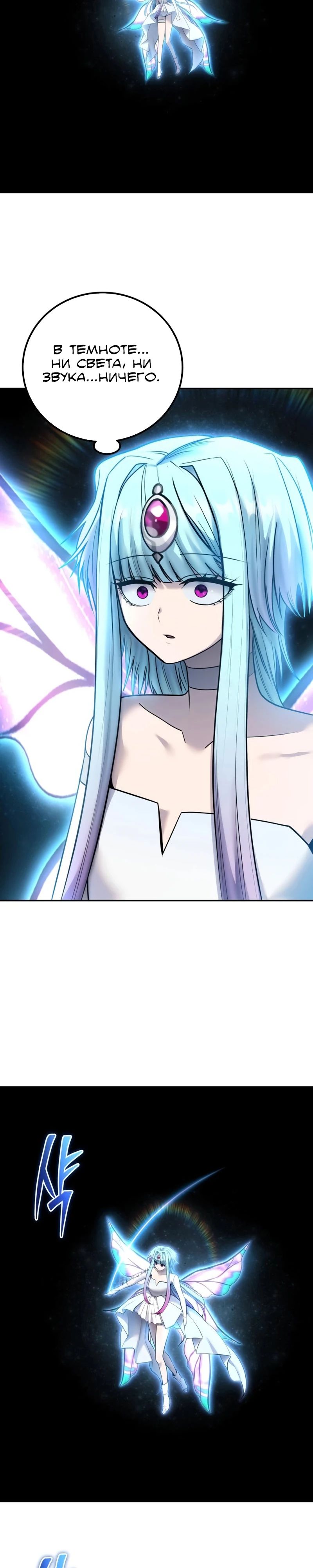 Манга Я был сильнее героя, поэтому скрыл свою силу! - Глава 94 Страница 29