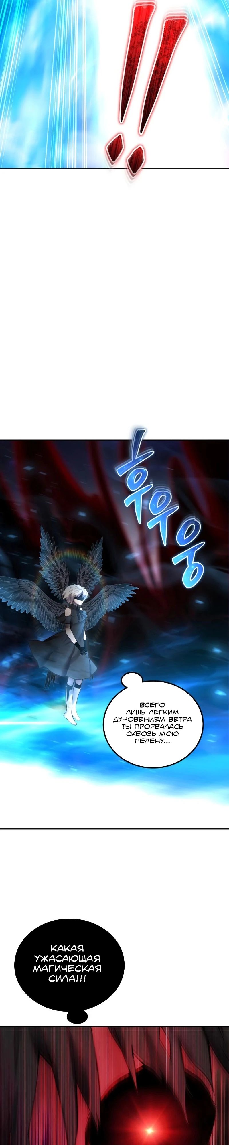 Манга Я был сильнее героя, поэтому скрыл свою силу! - Глава 94 Страница 11