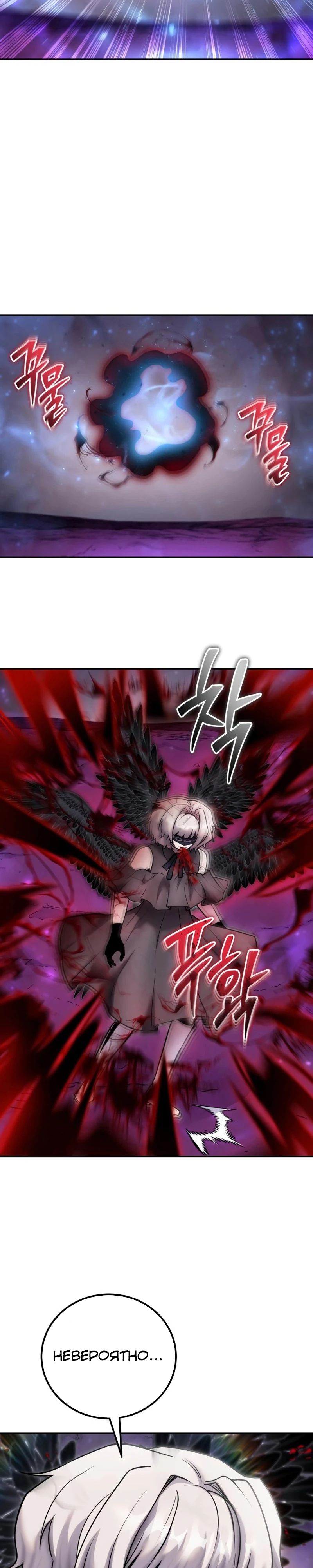 Манга Я был сильнее героя, поэтому скрыл свою силу! - Глава 94 Страница 21