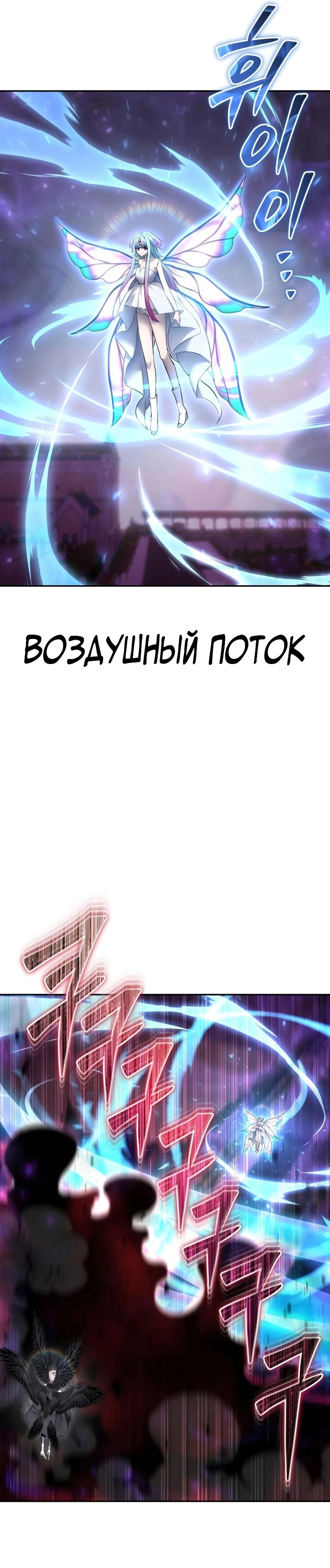 Манга Я был сильнее героя, поэтому скрыл свою силу! - Глава 94 Страница 8