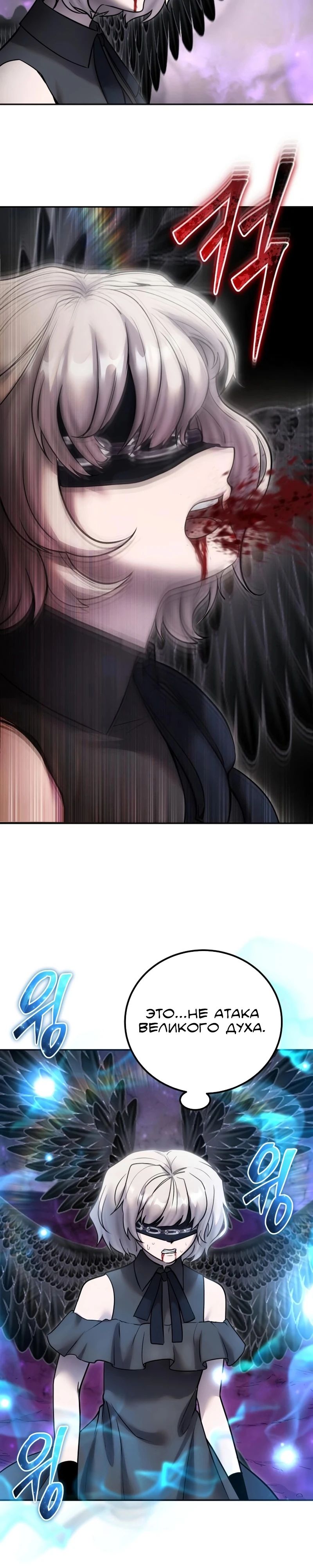 Манга Я был сильнее героя, поэтому скрыл свою силу! - Глава 94 Страница 33