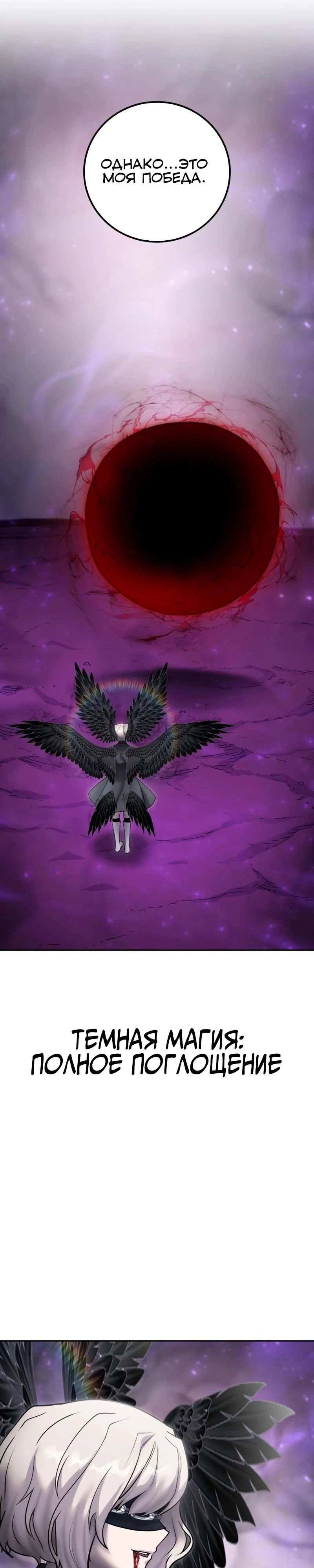 Манга Я был сильнее героя, поэтому скрыл свою силу! - Глава 94 Страница 32