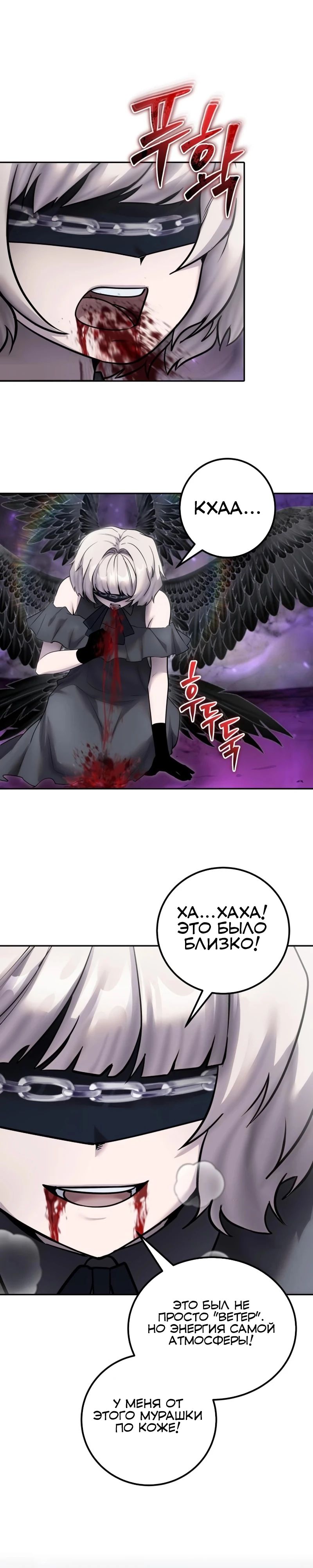 Манга Я был сильнее героя, поэтому скрыл свою силу! - Глава 94 Страница 31