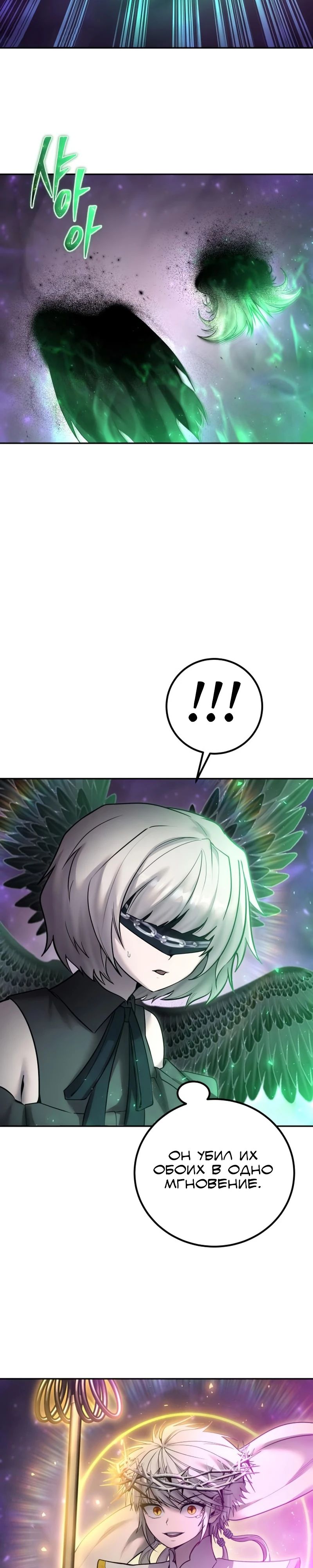 Манга Я был сильнее героя, поэтому скрыл свою силу! - Глава 95 Страница 7