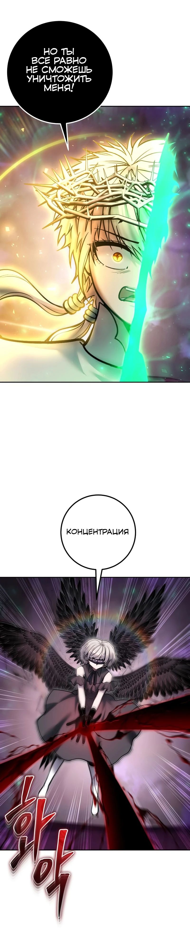 Манга Я был сильнее героя, поэтому скрыл свою силу! - Глава 95 Страница 32