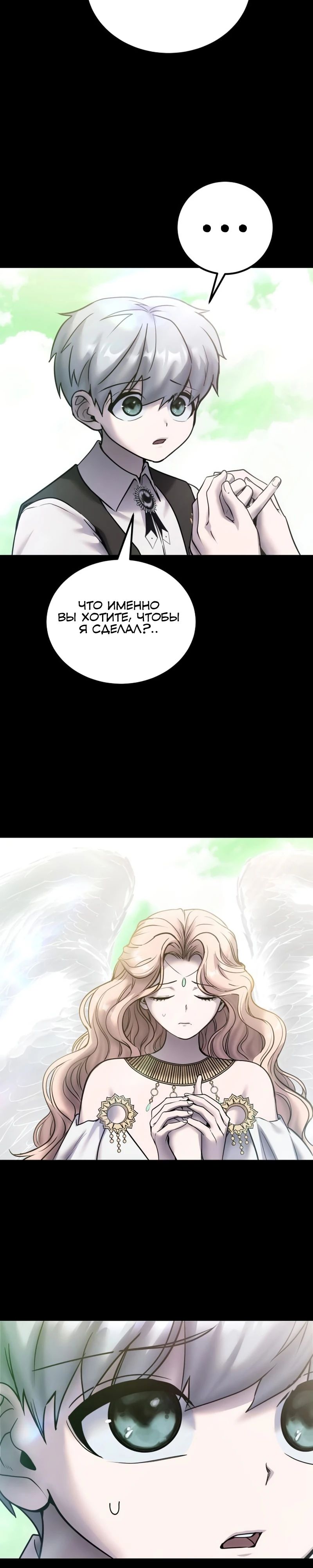 Манга Я был сильнее героя, поэтому скрыл свою силу! - Глава 95 Страница 21