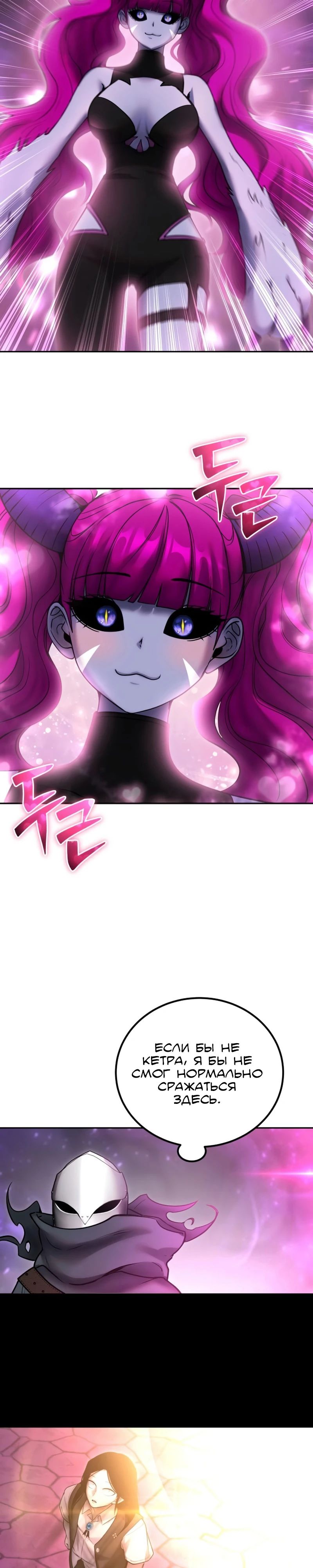 Манга Я был сильнее героя, поэтому скрыл свою силу! - Глава 95 Страница 14