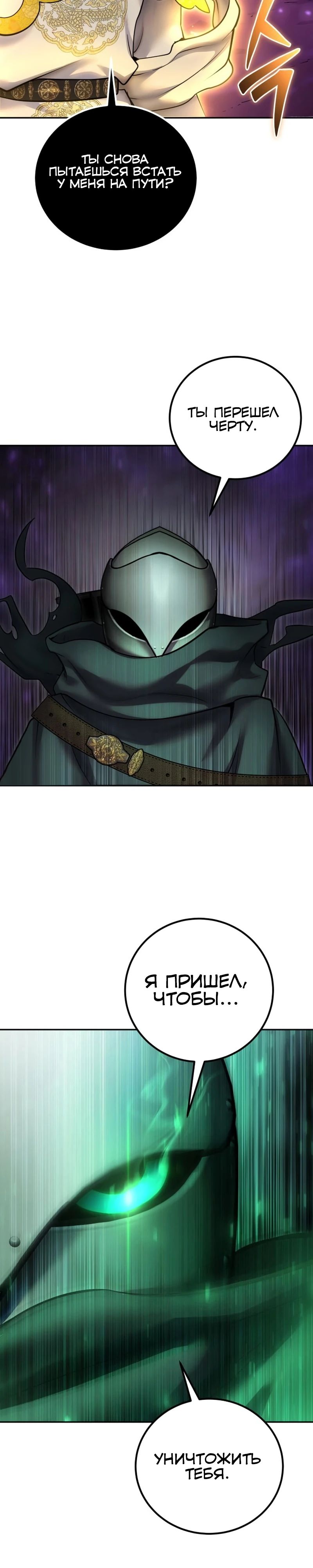 Манга Я был сильнее героя, поэтому скрыл свою силу! - Глава 95 Страница 27