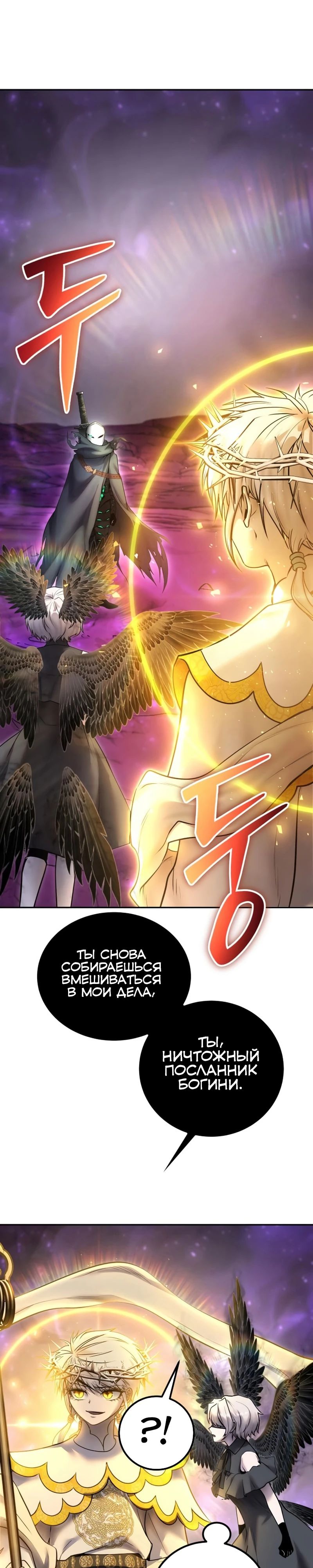 Манга Я был сильнее героя, поэтому скрыл свою силу! - Глава 95 Страница 1