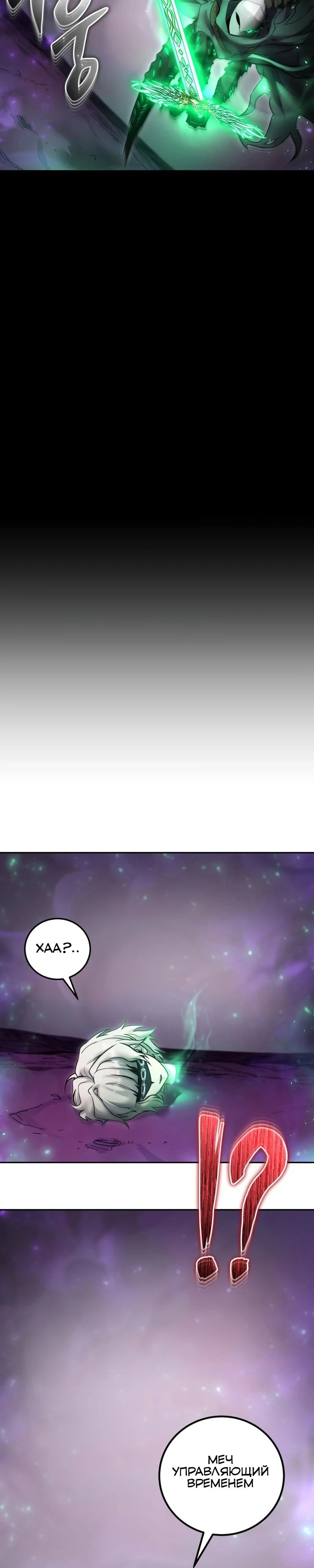 Манга Я был сильнее героя, поэтому скрыл свою силу! - Глава 95 Страница 35