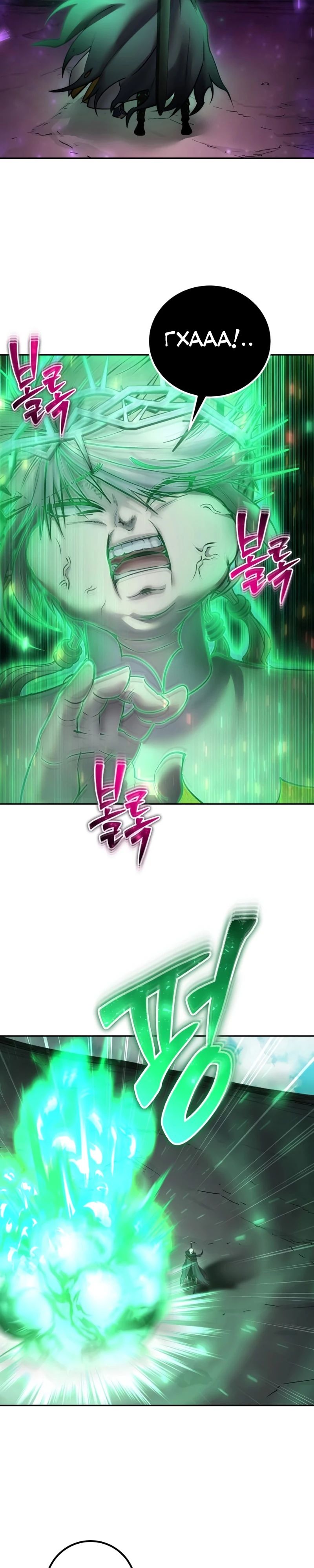 Манга Я был сильнее героя, поэтому скрыл свою силу! - Глава 96 Страница 29
