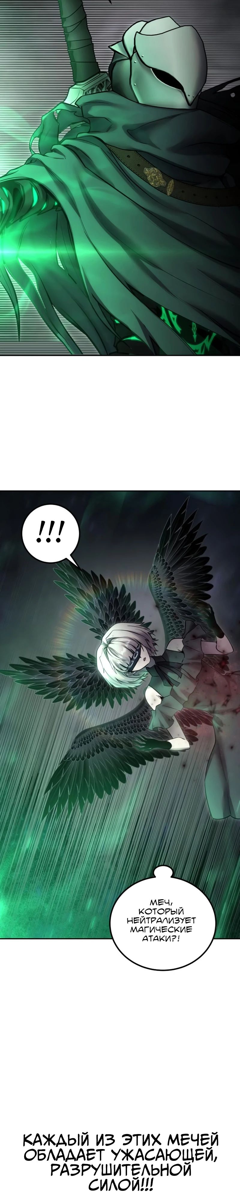 Манга Я был сильнее героя, поэтому скрыл свою силу! - Глава 96 Страница 7