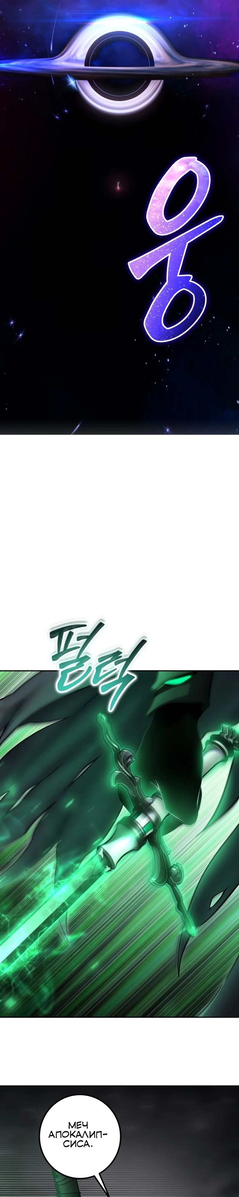 Манга Я был сильнее героя, поэтому скрыл свою силу! - Глава 96 Страница 6