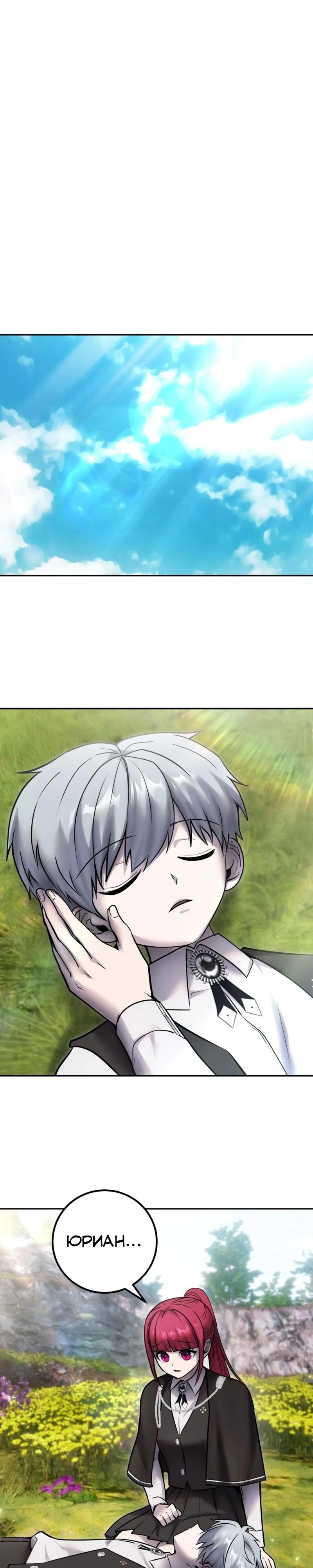 Манга Я был сильнее героя, поэтому скрыл свою силу! - Глава 96 Страница 39