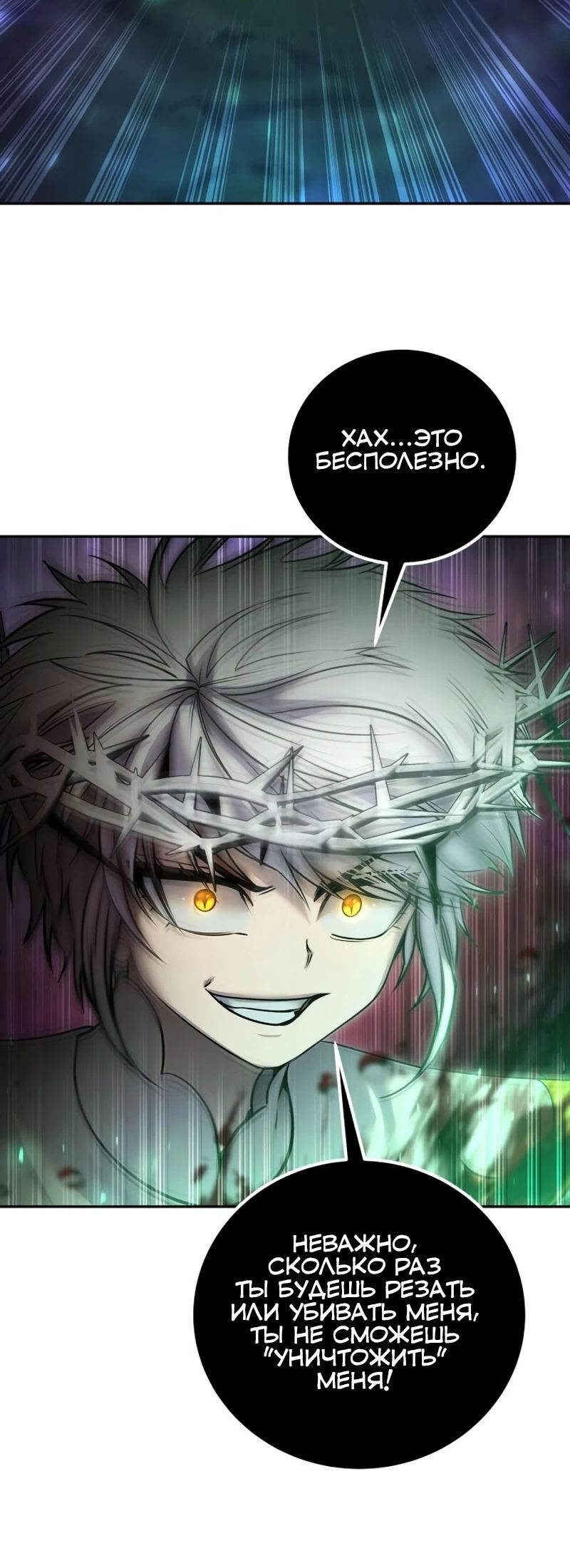 Манга Я был сильнее героя, поэтому скрыл свою силу! - Глава 96 Страница 9