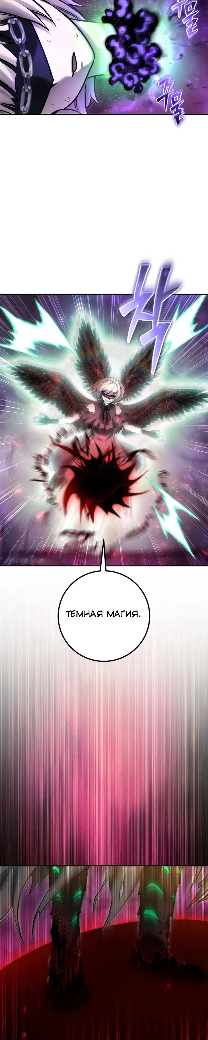 Манга Я был сильнее героя, поэтому скрыл свою силу! - Глава 96 Страница 3