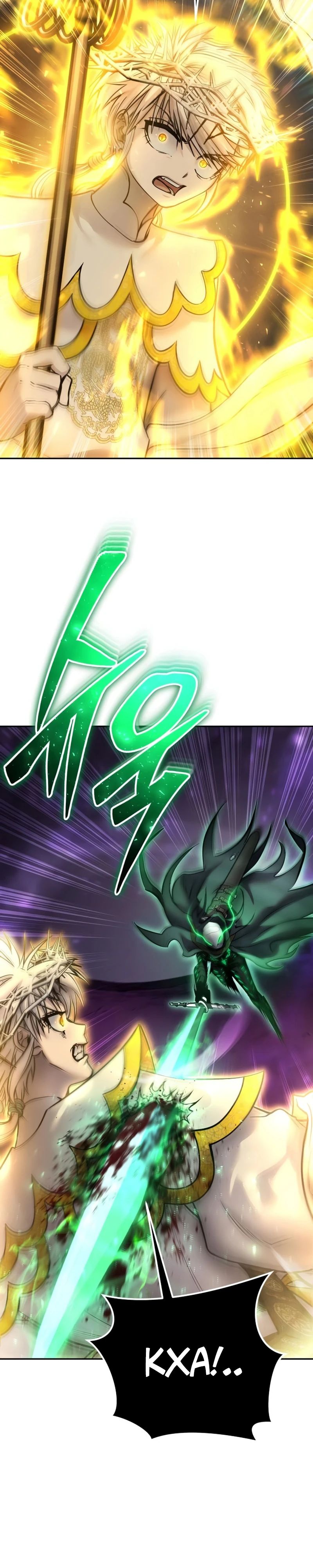 Манга Я был сильнее героя, поэтому скрыл свою силу! - Глава 96 Страница 23