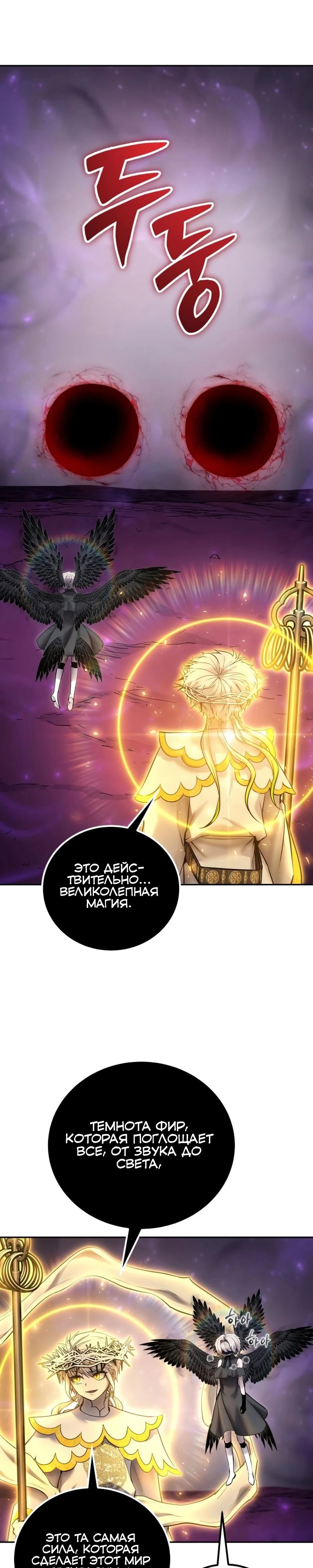 Манга Я был сильнее героя, поэтому скрыл свою силу! - Глава 96 Страница 16