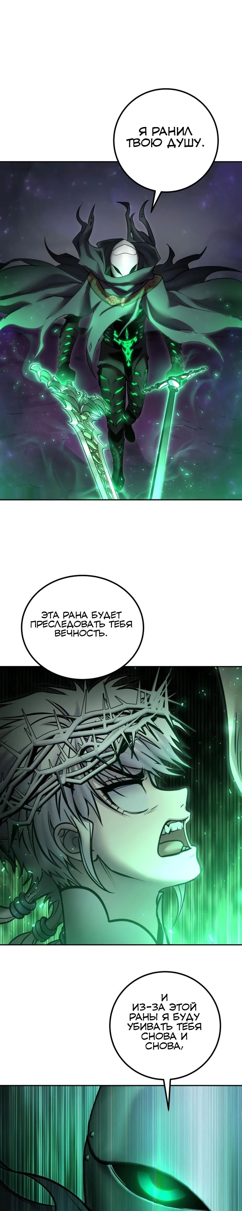 Манга Я был сильнее героя, поэтому скрыл свою силу! - Глава 96 Страница 27