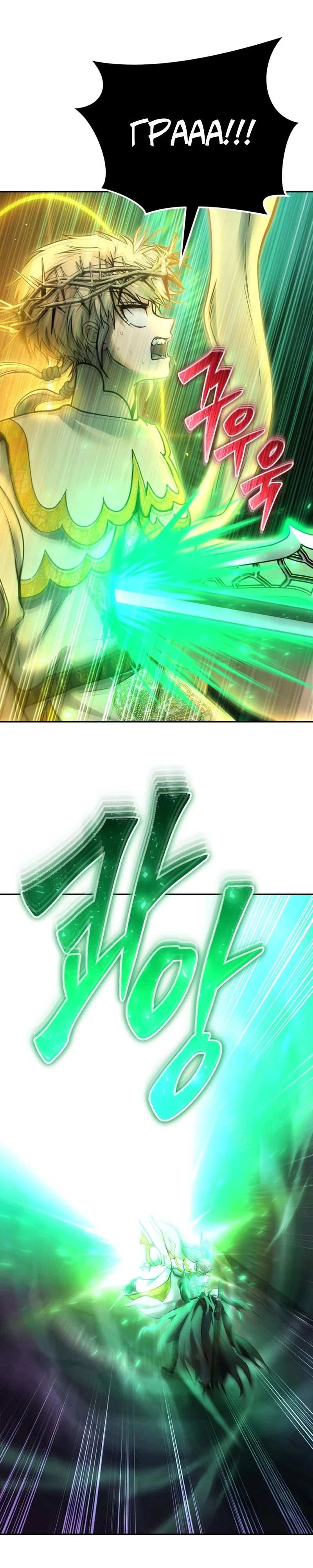Манга Я был сильнее героя, поэтому скрыл свою силу! - Глава 96 Страница 26