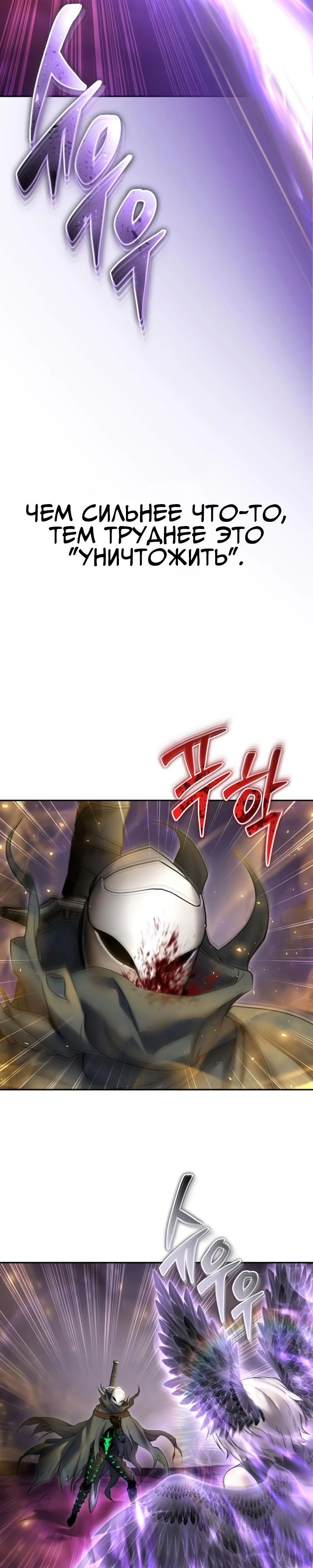 Манга Я был сильнее героя, поэтому скрыл свою силу! - Глава 96 Страница 12