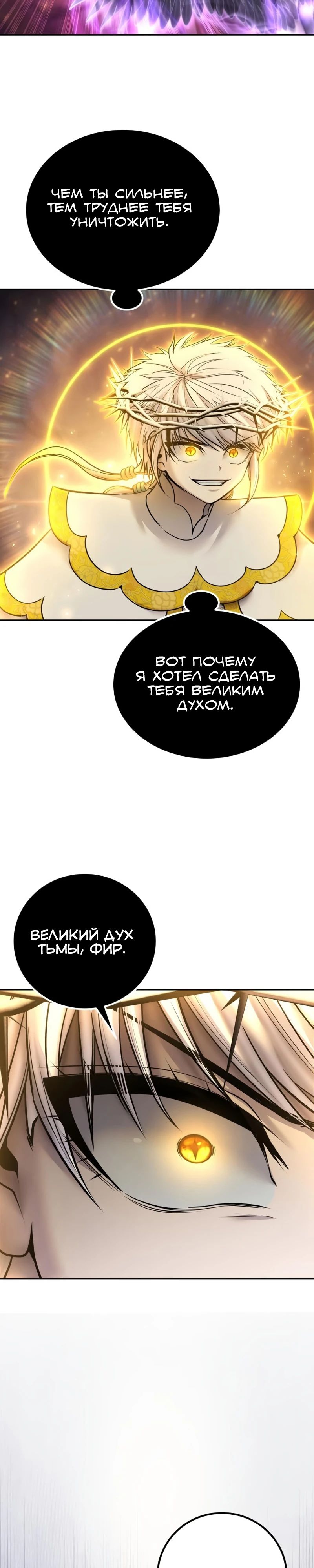 Манга Я был сильнее героя, поэтому скрыл свою силу! - Глава 96 Страница 13