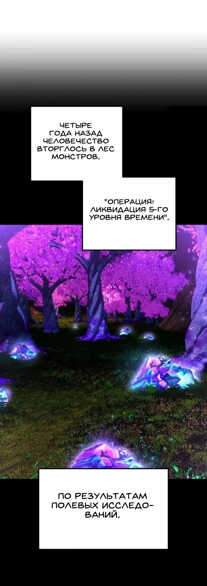 Манга Я был сильнее героя, поэтому скрыл свою силу! - Глава 98 Страница 68