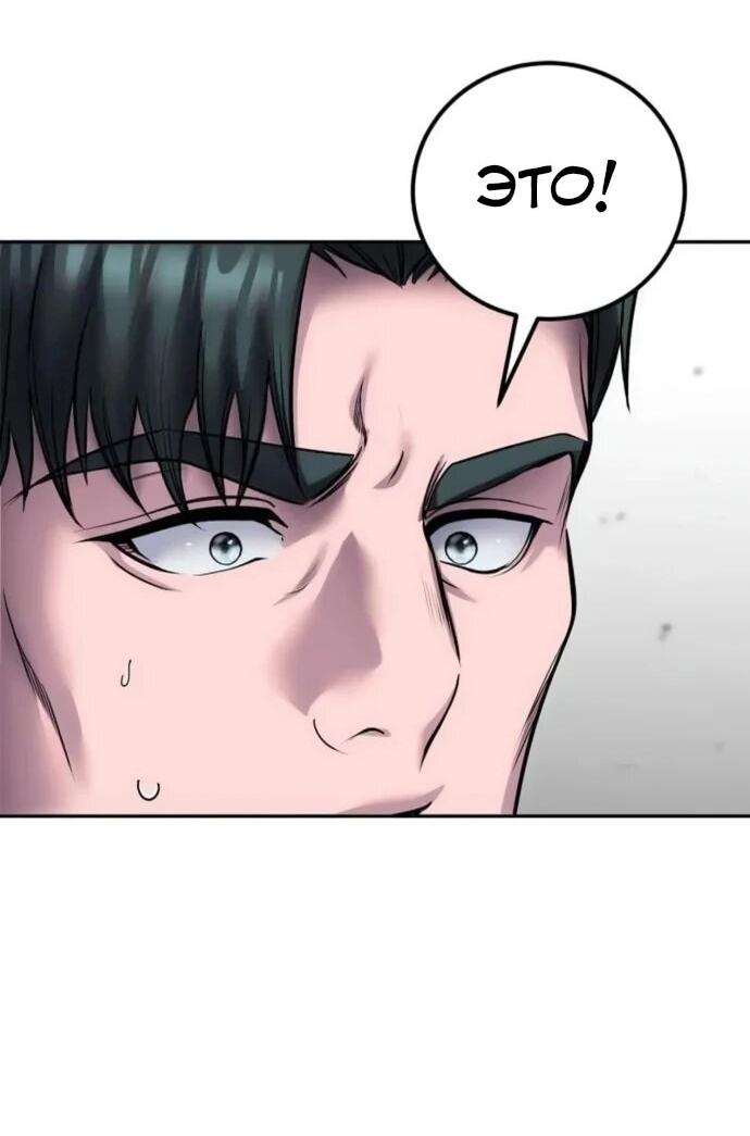 Манга Я был сильнее героя, поэтому скрыл свою силу! - Глава 98 Страница 38