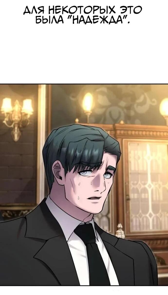 Манга Я был сильнее героя, поэтому скрыл свою силу! - Глава 98 Страница 15