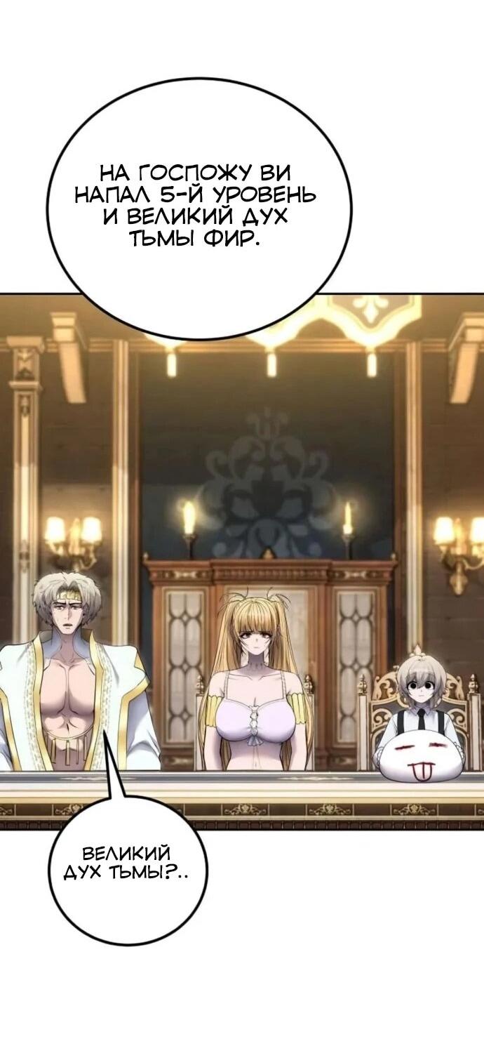 Манга Я был сильнее героя, поэтому скрыл свою силу! - Глава 98 Страница 19