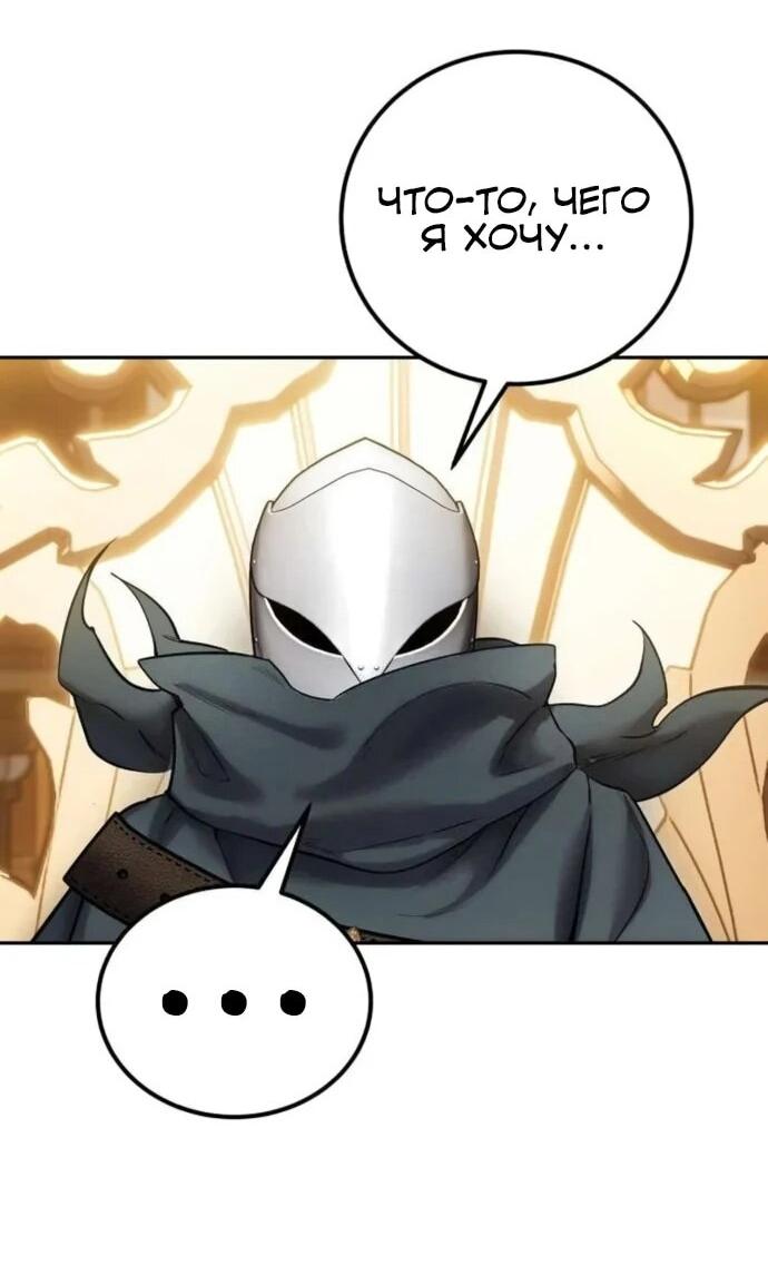 Манга Я был сильнее героя, поэтому скрыл свою силу! - Глава 98 Страница 27
