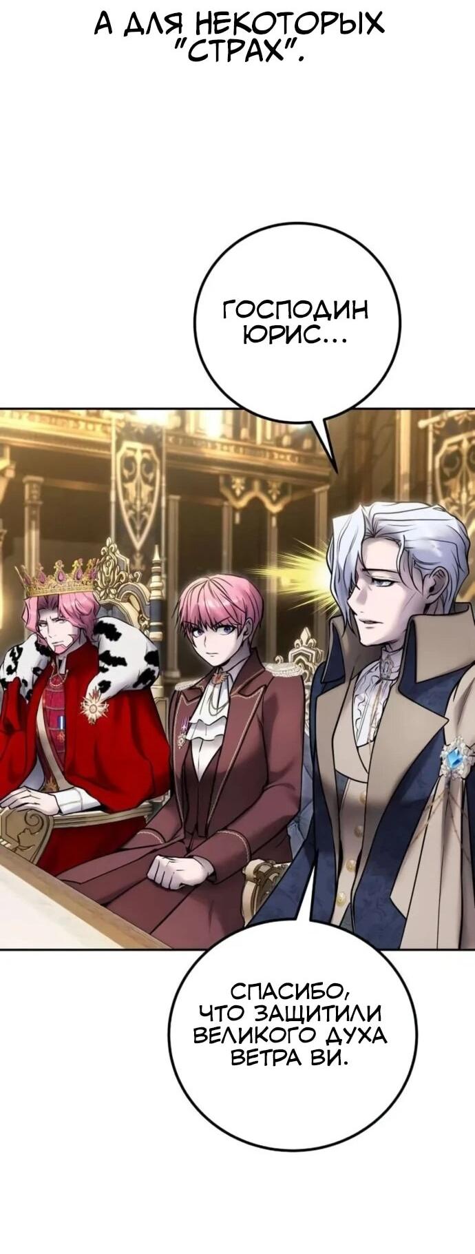 Манга Я был сильнее героя, поэтому скрыл свою силу! - Глава 98 Страница 16