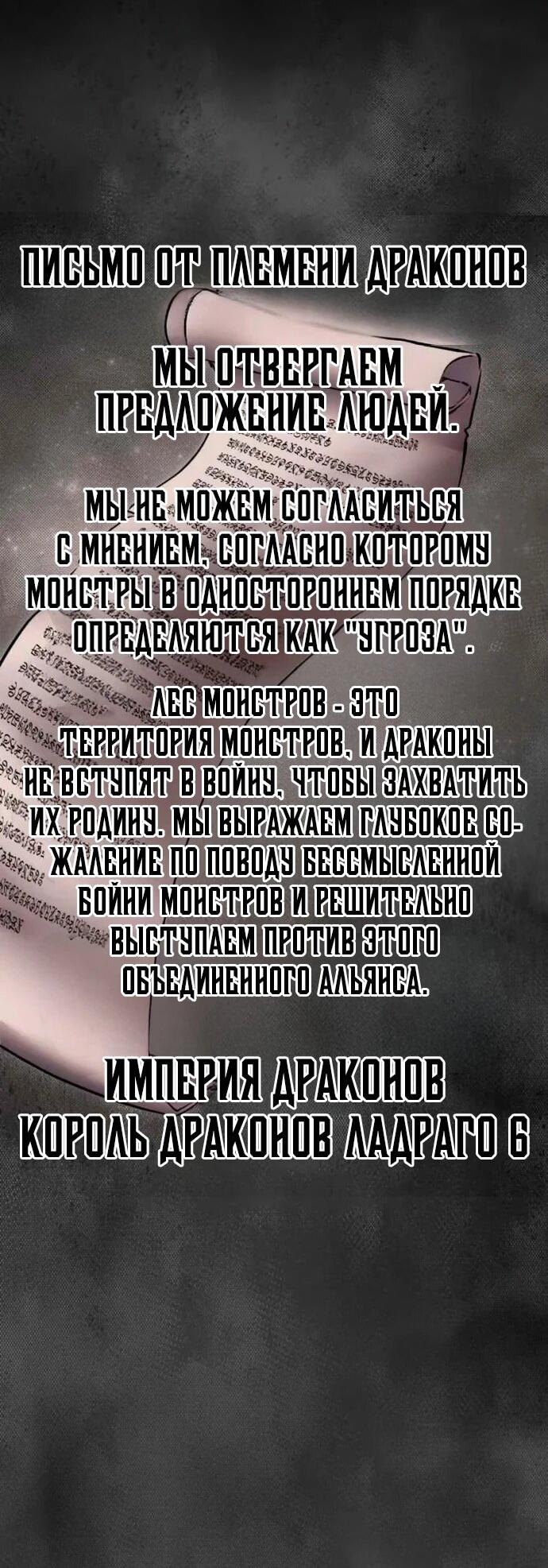 Манга Я был сильнее героя, поэтому скрыл свою силу! - Глава 98 Страница 46