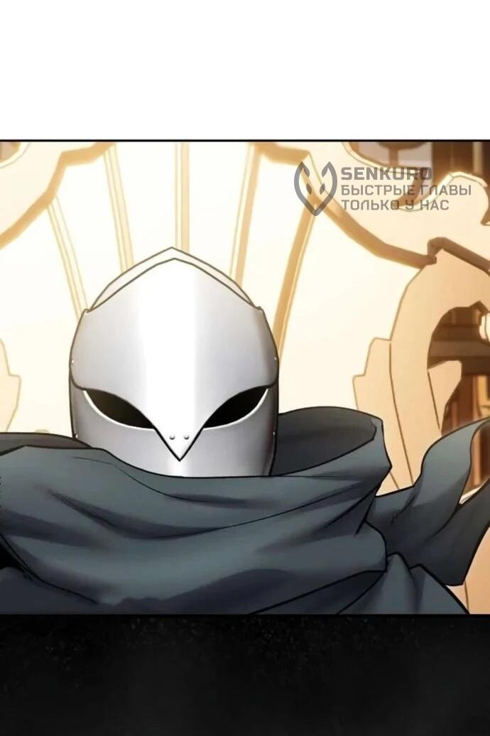 Манга Я был сильнее героя, поэтому скрыл свою силу! - Глава 98 Страница 45