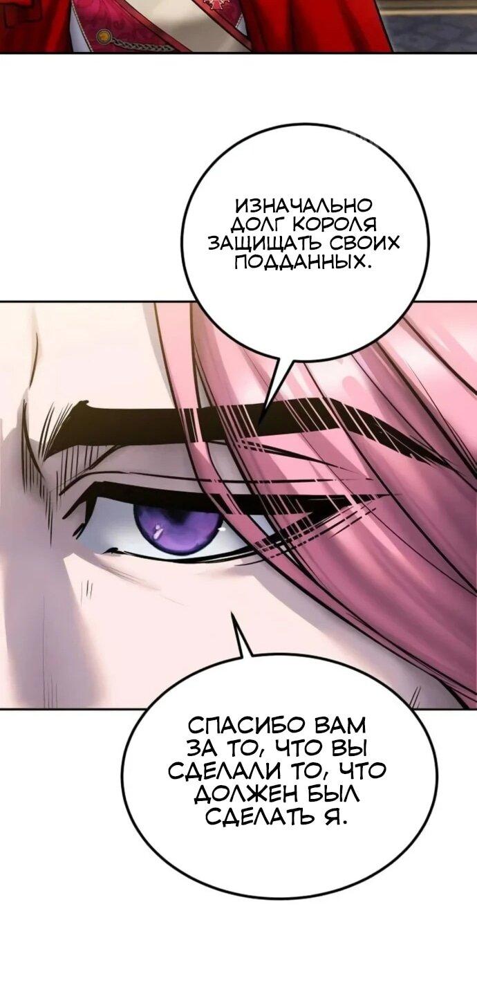 Манга Я был сильнее героя, поэтому скрыл свою силу! - Глава 98 Страница 24