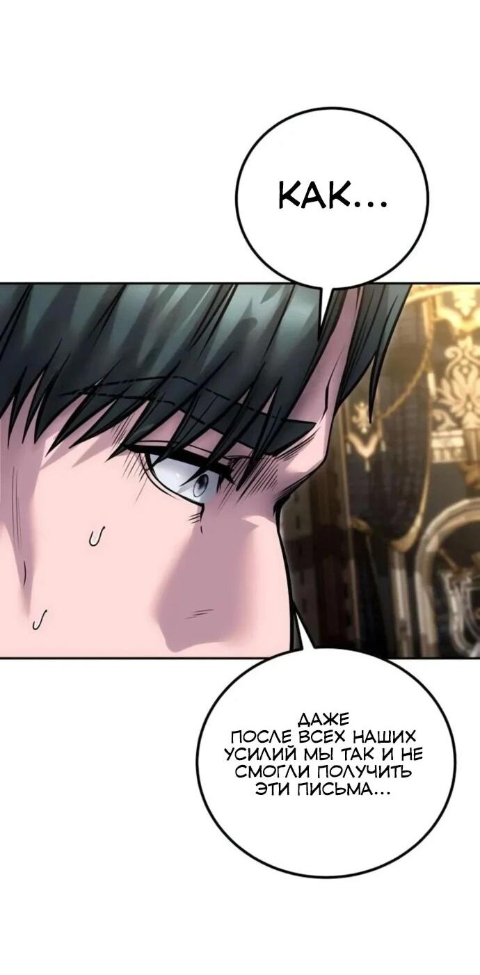 Манга Я был сильнее героя, поэтому скрыл свою силу! - Глава 98 Страница 42