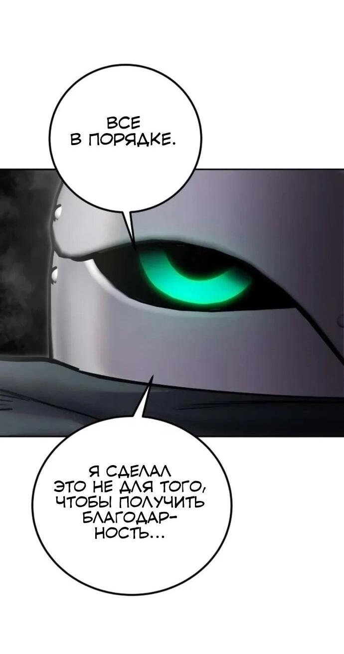 Манга Я был сильнее героя, поэтому скрыл свою силу! - Глава 98 Страница 25