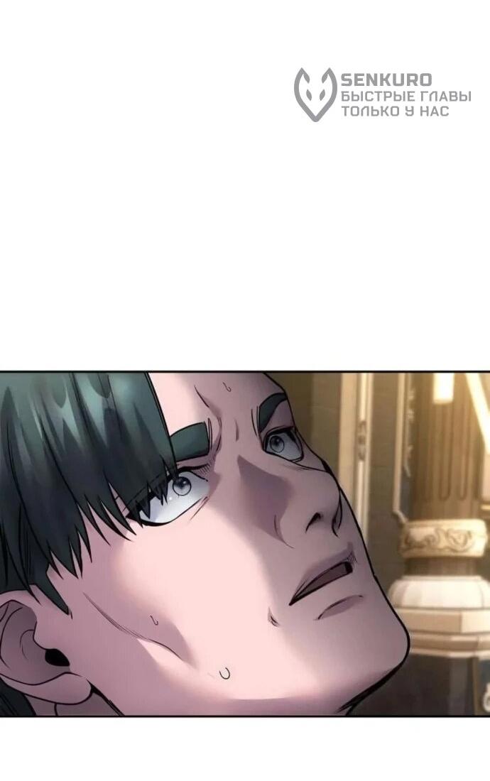 Манга Я был сильнее героя, поэтому скрыл свою силу! - Глава 98 Страница 34