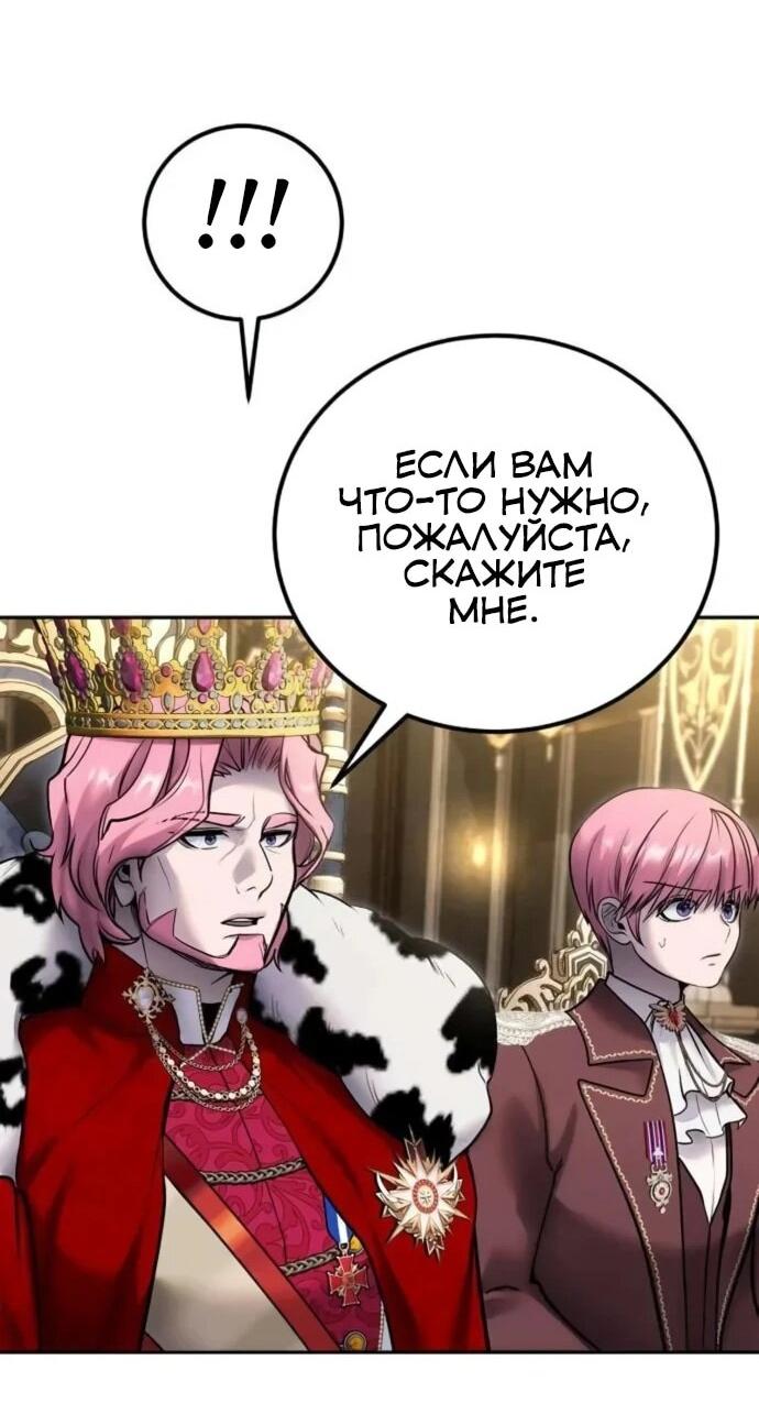 Манга Я был сильнее героя, поэтому скрыл свою силу! - Глава 98 Страница 26