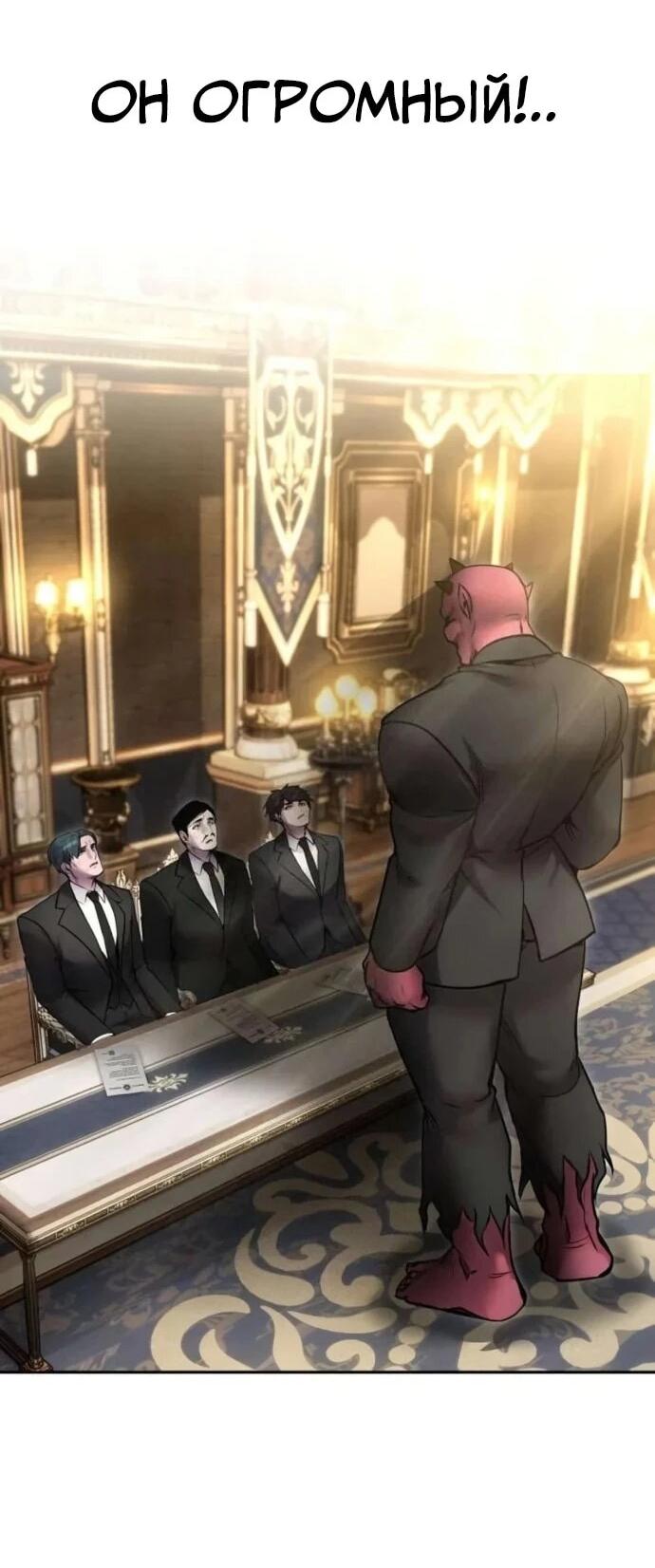 Манга Я был сильнее героя, поэтому скрыл свою силу! - Глава 98 Страница 35