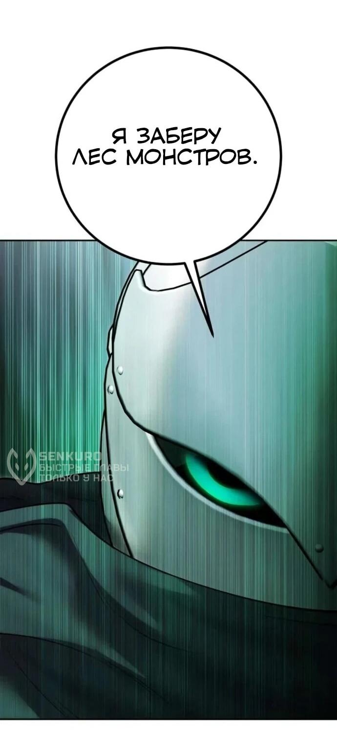 Манга Я был сильнее героя, поэтому скрыл свою силу! - Глава 98 Страница 58
