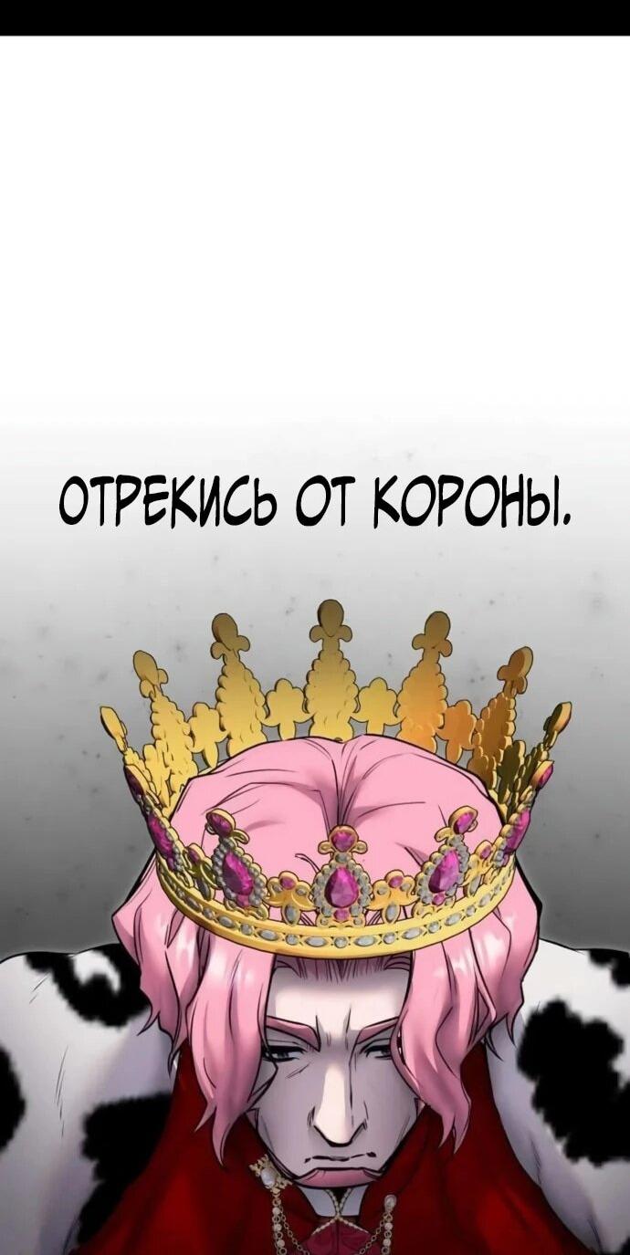 Манга Я был сильнее героя, поэтому скрыл свою силу! - Глава 98 Страница 30