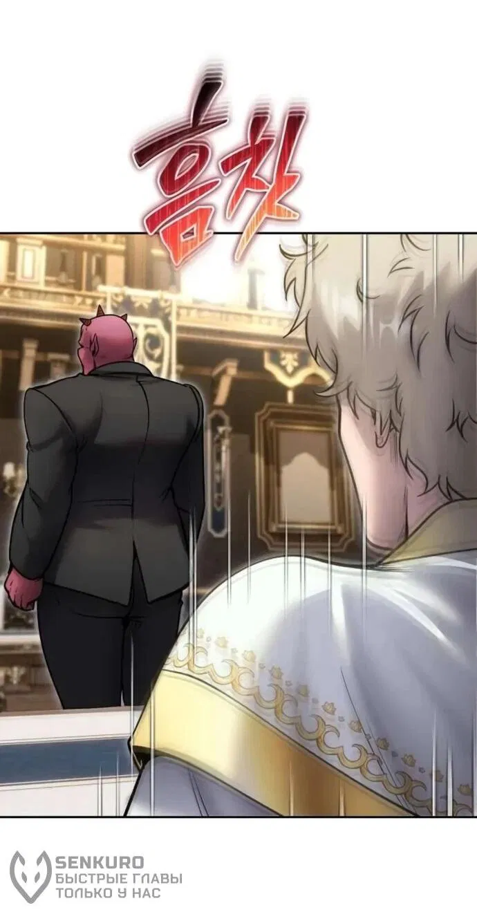 Манга Я был сильнее героя, поэтому скрыл свою силу! - Глава 98 Страница 49