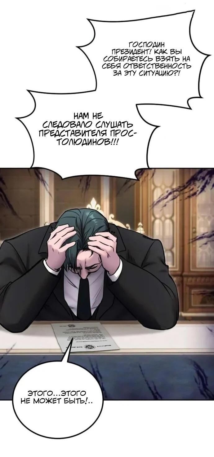 Манга Я был сильнее героя, поэтому скрыл свою силу! - Глава 98 Страница 51