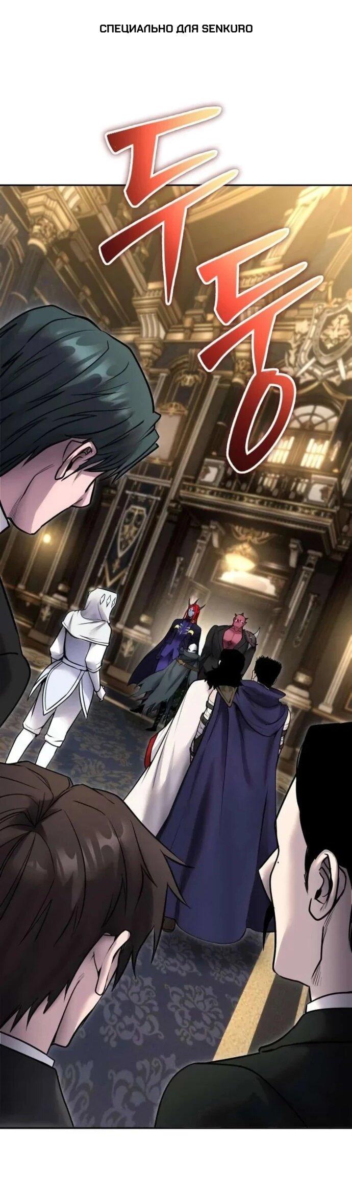 Манга Я был сильнее героя, поэтому скрыл свою силу! - Глава 98 Страница 1