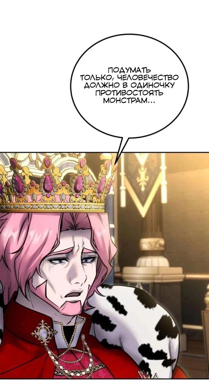 Манга Я был сильнее героя, поэтому скрыл свою силу! - Глава 98 Страница 50