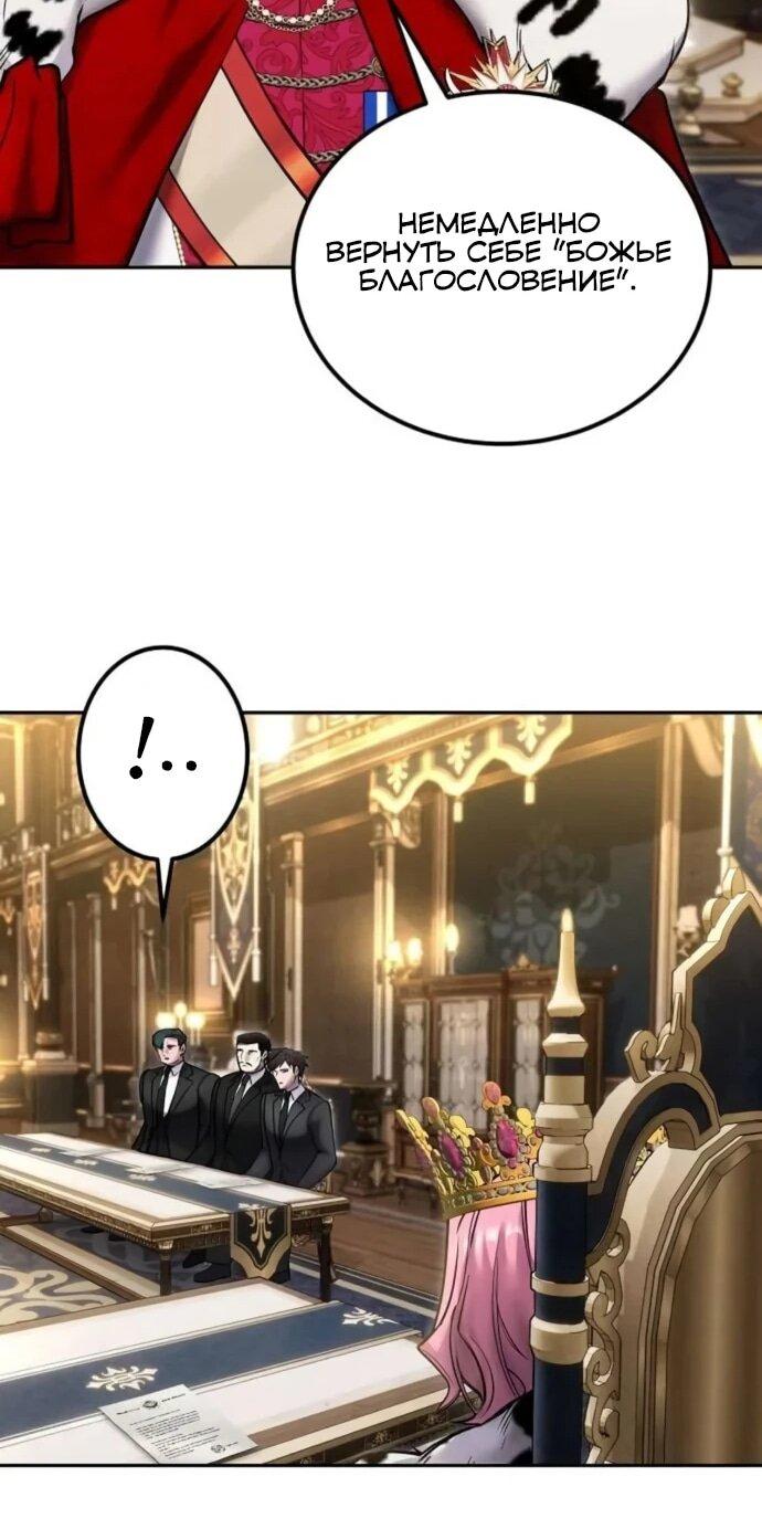 Манга Я был сильнее героя, поэтому скрыл свою силу! - Глава 98 Страница 72